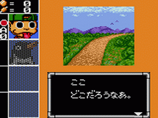Ninku 2 screenshot 3 for Sega Game Gear